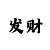 超仙闺蜜头像一左一右真人